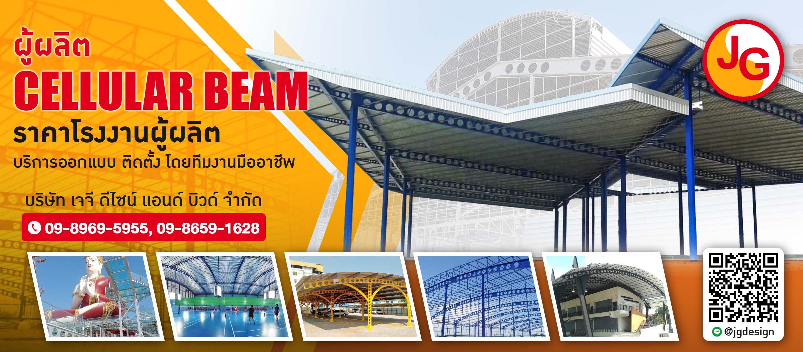 ผู้ผลิตโครงสร้างเหล็กเซลลูล่าร์บีม