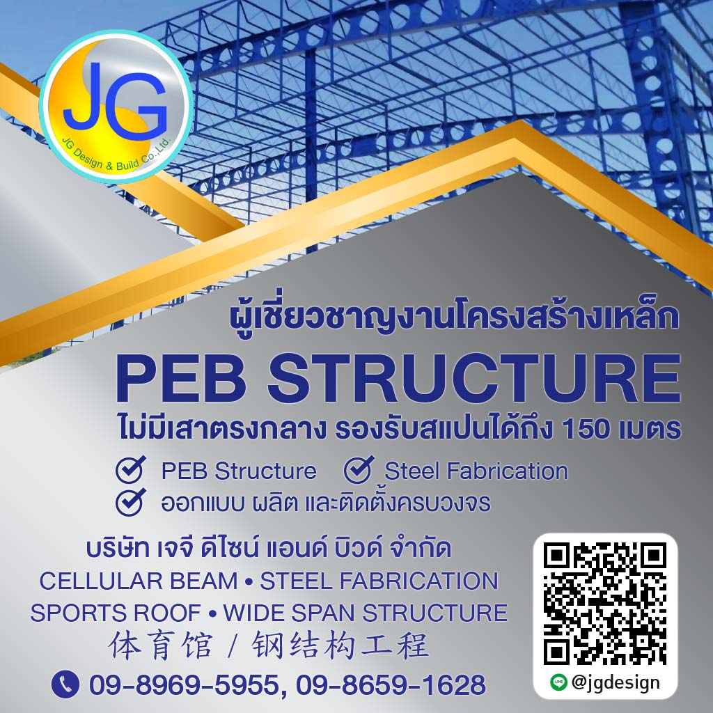 PEB STRUCTURE